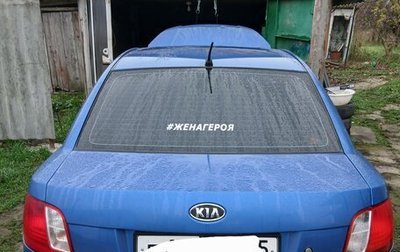 KIA Rio II, 2010 год, 720 000 рублей, 1 фотография