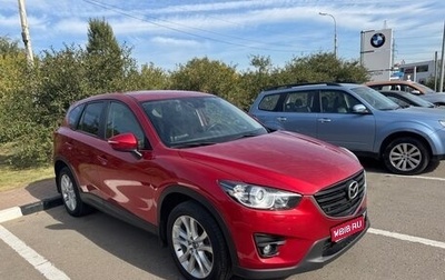 Mazda CX-5 II, 2016 год, 1 990 000 рублей, 1 фотография