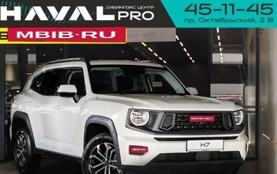 Haval H7, 2025 год, 3 849 000 рублей, 1 фотография