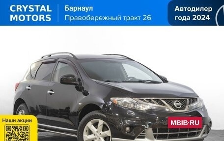 Nissan Murano, 2011 год, 1 249 000 рублей, 11 фотография