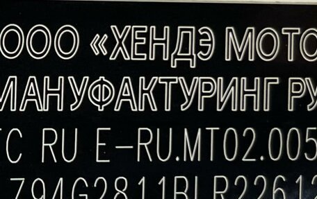 Hyundai Creta I рестайлинг, 2019 год, 1 643 900 рублей, 20 фотография