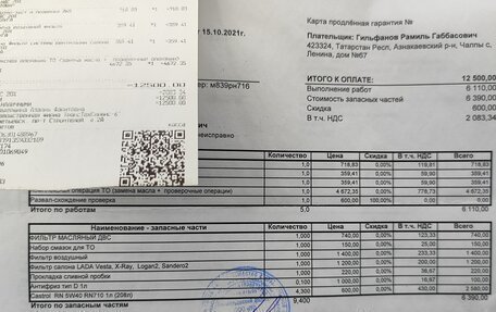 Renault Arkana I, 2021 год, 1 760 000 рублей, 12 фотография