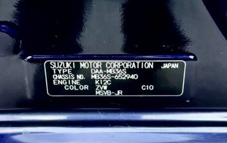 Mitsubishi Delica D:2 II, 2018 год, 1 250 000 рублей, 15 фотография