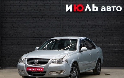 Nissan Almera Classic, 2006 год, 540 000 рублей, 1 фотография