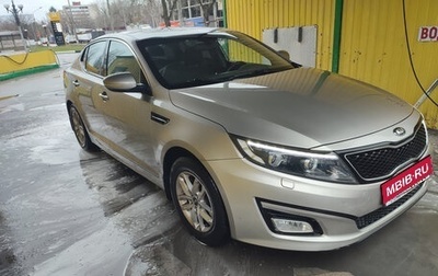 KIA Optima III, 2014 год, 1 100 000 рублей, 1 фотография