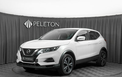 Nissan Qashqai, 2021 год, 2 330 000 рублей, 1 фотография