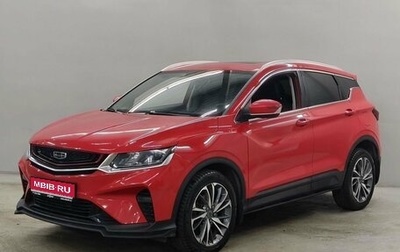 Geely Coolray I, 2020 год, 1 785 000 рублей, 1 фотография