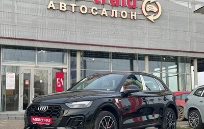 Audi Q5, 2025 год, 6 250 000 рублей, 1 фотография