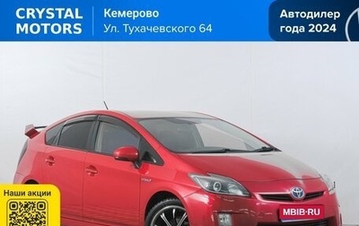 Toyota Prius, 2009 год, 1 059 000 рублей, 1 фотография