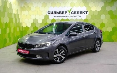 KIA Cerato III, 2017 год, 1 600 000 рублей, 1 фотография