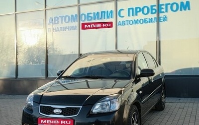 KIA Rio II, 2009 год, 575 000 рублей, 1 фотография