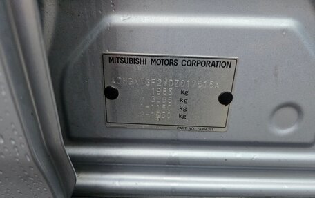 Mitsubishi Outlander III рестайлинг 3, 2013 год, 1 850 000 рублей, 24 фотография