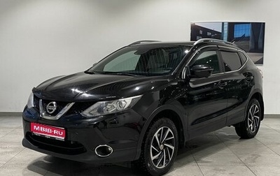 Nissan Qashqai, 2014 год, 1 612 000 рублей, 1 фотография