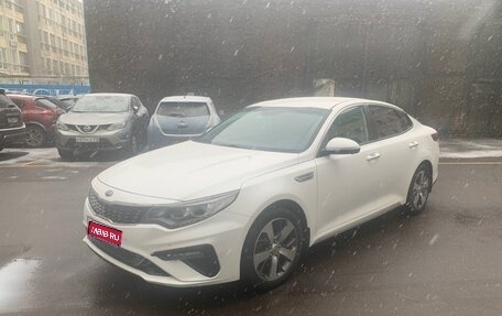 KIA Optima IV, 2020 год, 1 900 000 рублей, 1 фотография