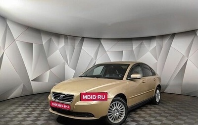 Volvo S40 II, 2008 год, 599 000 рублей, 1 фотография