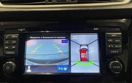 Nissan Qashqai, 2014 год, 1 612 000 рублей, 16 фотография