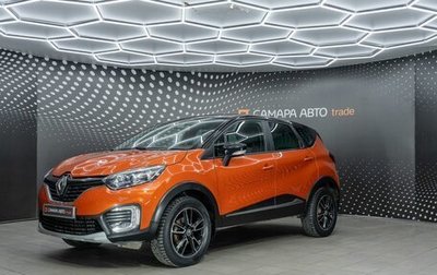 Renault Kaptur I рестайлинг, 2017 год, 1 512 000 рублей, 1 фотография