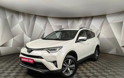 Toyota RAV4, 2018 год, 2 145 450 рублей, 1 фотография