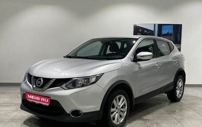 Nissan Qashqai, 2018 год, 2 013 000 рублей, 1 фотография