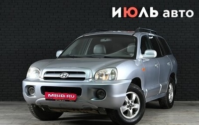 Hyundai Santa Fe Classic, 2007 год, 840 000 рублей, 1 фотография