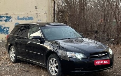 Subaru Legacy IV, 2005 год, 600 000 рублей, 1 фотография