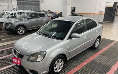 KIA Rio II, 2010 год, 559 000 рублей, 1 фотография