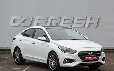 Hyundai Solaris II рестайлинг, 2019 год, 1 490 000 рублей, 1 фотография
