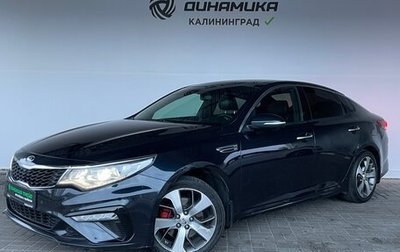 KIA Optima IV, 2018 год, 1 690 000 рублей, 1 фотография