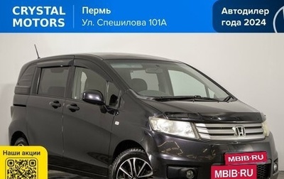 Honda Freed I, 2010 год, 1 219 000 рублей, 1 фотография
