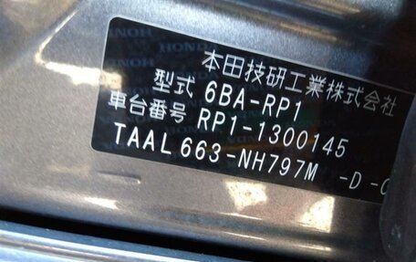 Honda Stepwgn IV, 2020 год, 2 300 000 рублей, 3 фотография