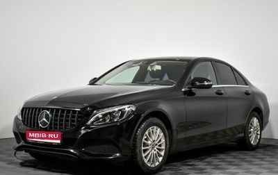 Mercedes-Benz C-Класс, 2018 год, 2 197 900 рублей, 1 фотография