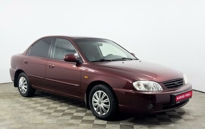 KIA Spectra II (LD), 2008 год, 340 000 рублей, 1 фотография