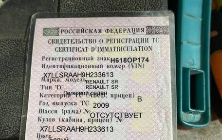 Renault Logan I, 2009 год, 155 000 рублей, 10 фотография