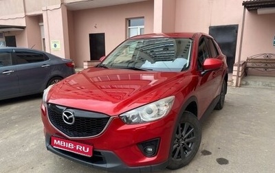 Mazda CX-5 II, 2014 год, 1 650 000 рублей, 1 фотография