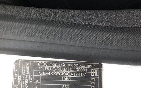 Ford Fiesta, 2016 год, 950 000 рублей, 5 фотография