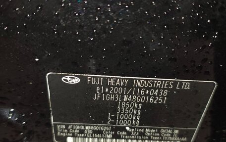 Subaru Impreza III, 2007 год, 568 700 рублей, 5 фотография