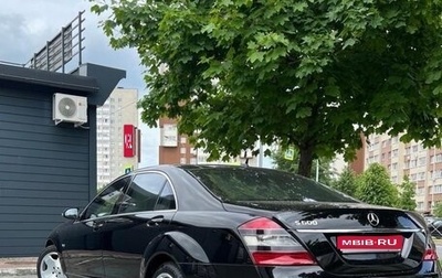 Mercedes-Benz S-Класс, 2007 год, 4 500 000 рублей, 1 фотография