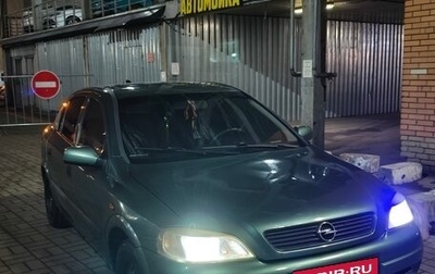 Opel Astra G, 1998 год, 269 000 рублей, 1 фотография