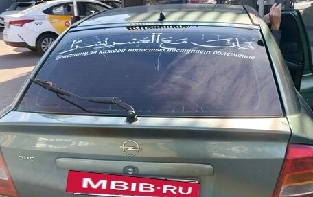 Opel Astra G, 1998 год, 269 000 рублей, 16 фотография