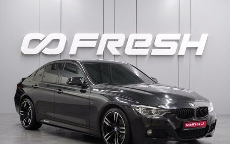 BMW 3 серия, 2016 год, 2 493 000 рублей, 1 фотография