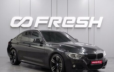 BMW 3 серия, 2016 год, 2 493 000 рублей, 1 фотография
