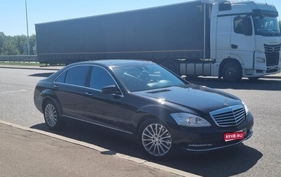 Mercedes-Benz S-Класс, 2010 год, 1 800 рублей, 1 фотография