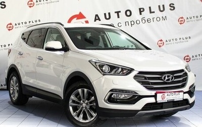 Hyundai Santa Fe III рестайлинг, 2016 год, 2 449 000 рублей, 1 фотография