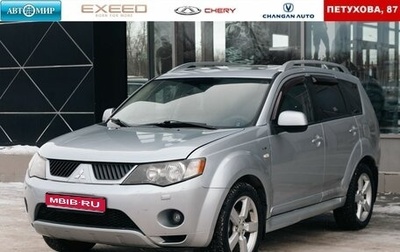 Mitsubishi Outlander III рестайлинг 3, 2008 год, 1 220 000 рублей, 1 фотография