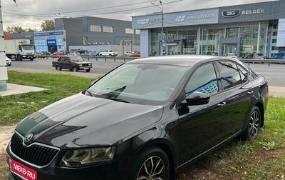 Skoda Octavia, 2014 год, 859 300 рублей, 1 фотография