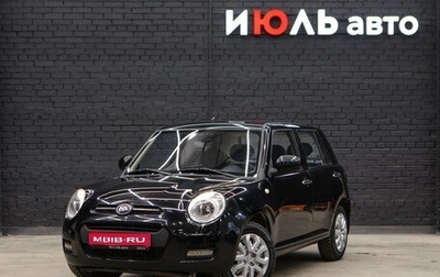 Lifan Smily I (330) рестайлинг, 2015 год, 480 000 рублей, 1 фотография