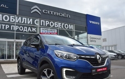 Renault Kaptur I рестайлинг, 2021 год, 1 540 000 рублей, 1 фотография