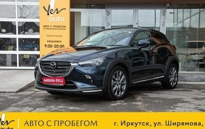 Mazda CX-3 I, 2018 год, 1 659 000 рублей, 1 фотография