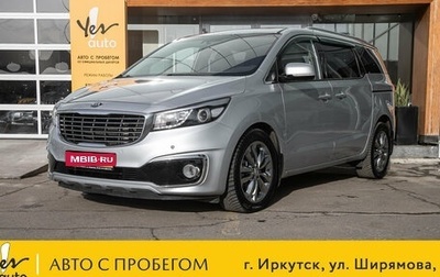 KIA Carnival III, 2017 год, 2 198 000 рублей, 1 фотография