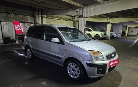 Ford Fusion I, 2008 год, 420 000 рублей, 2 фотография